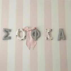 Σοφία Name Banner