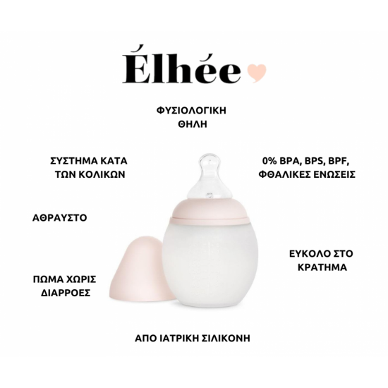 Μπιμπερό από ιατρική σιλικόνη 150ml Full of Love